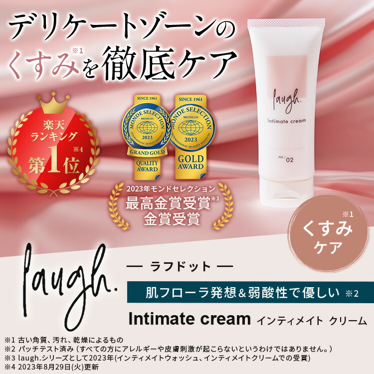 楽天市場】【お一人様3個まで数量限定】 laugh.(ラフドット)インティ