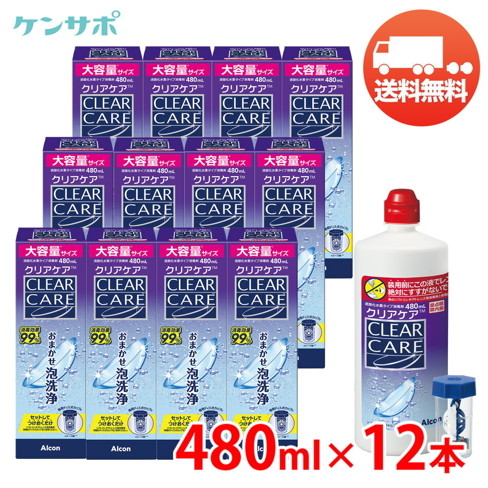aoセプトクリアケア 480ml 12本」の人気商品一覧 | 安い商品を通販