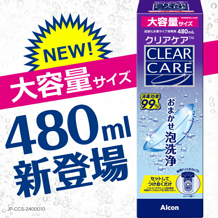 楽天市場】【送料無料】アルコン クリアケア 480ml×6本 Alcon
