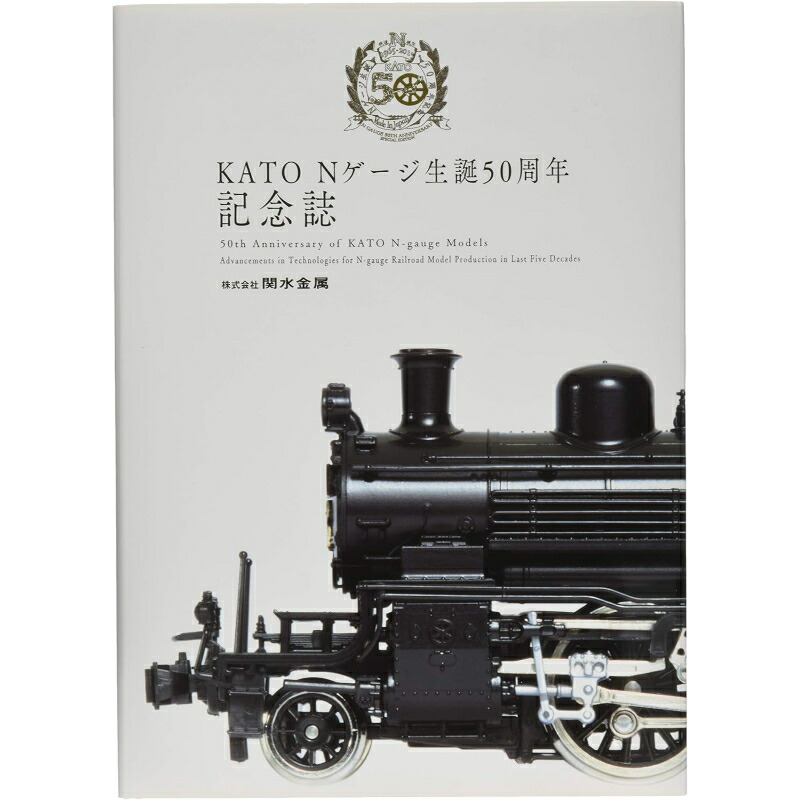 楽天市場】2027 c50 kato nゲージ50周年記念製品の通販