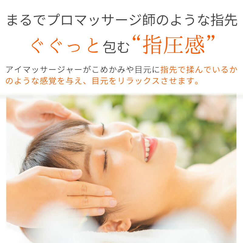 楽天市場】【楽天1位】アイマッサージャー アイマッサージ ホットアイ