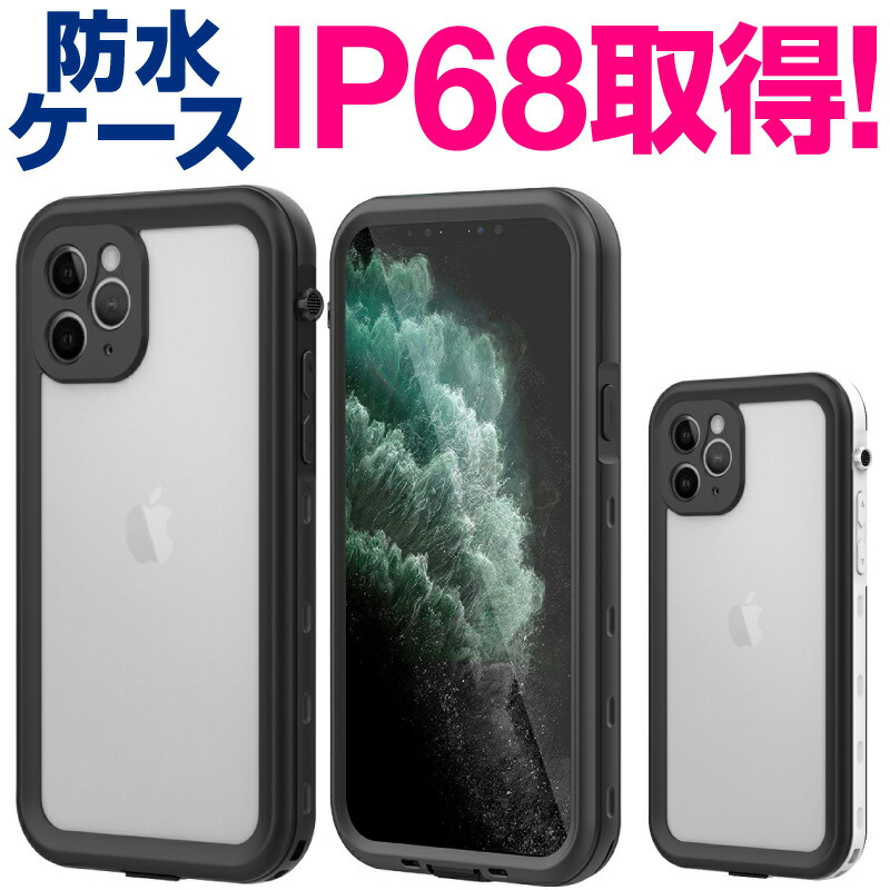 楽天市場】【完全防水仕様】防水ケース iPhone 13 iPhoneSE3 SE3 第3
