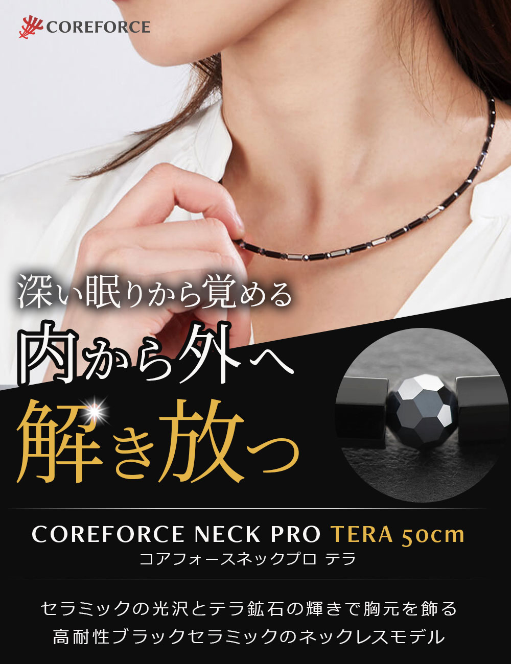楽天市場】コアフォースネック プロ テラ 44cm COREFORCE NECK PRO