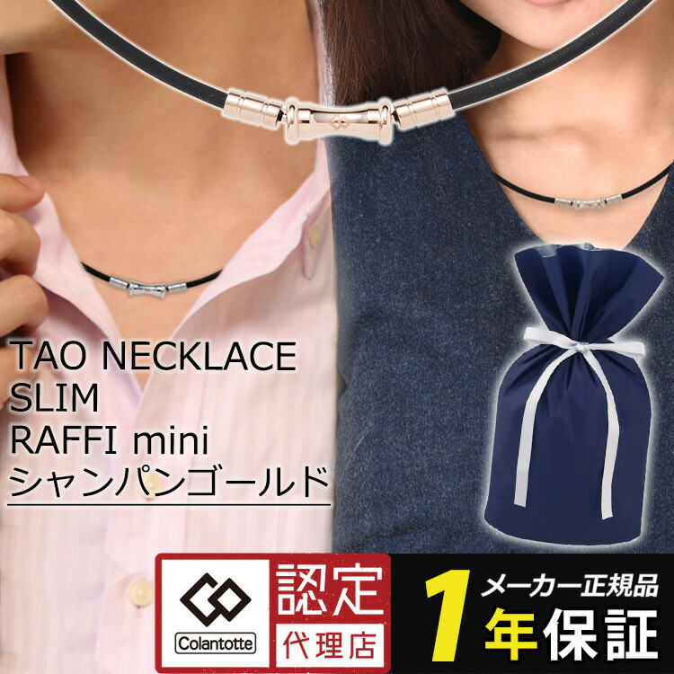 楽天市場】【ポイント10倍】【送料無料 磁気ネックレス 女性用