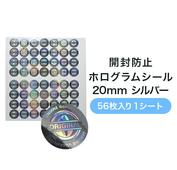 楽天市場】＼3/1限定店内全品ポイント2倍！！／開封防止ホログラム