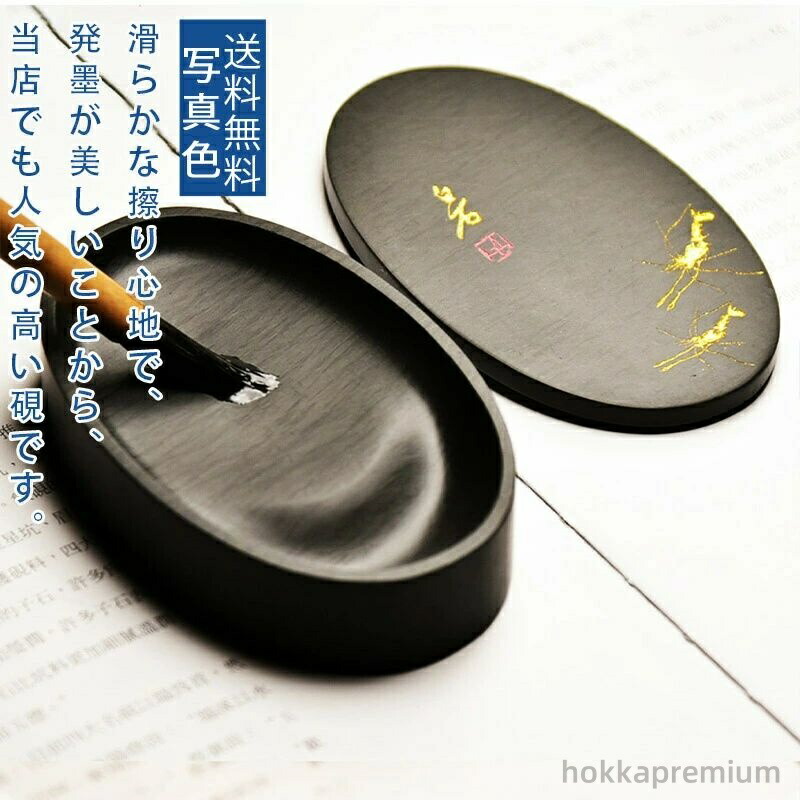 中国 硯」の人気商品一覧 | 安い商品を通販サイトから探す - 価格.com