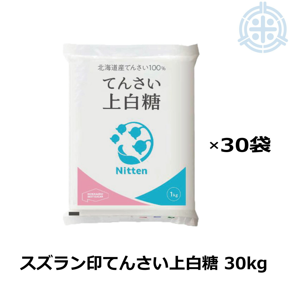 楽天市場】スズラン印 上白糖 てんさい 30kg (1kg×30) ビート糖 甜菜糖
