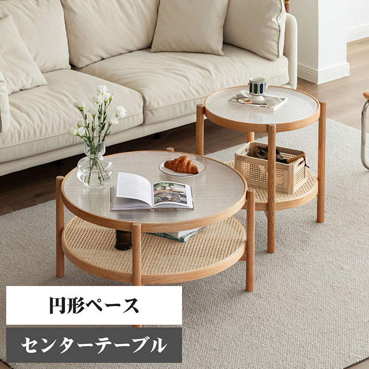 楽天市場】円形 テーブル センターテーブル モダンヴィンテージ ロー