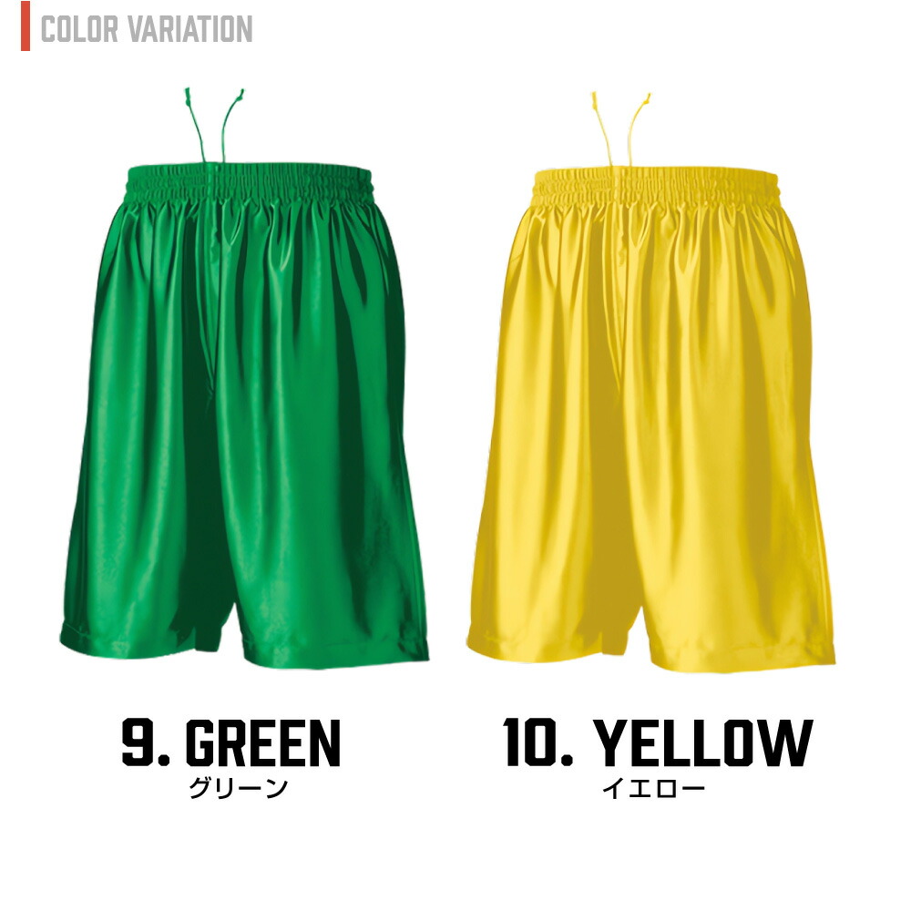 楽天市場】バスケットパンツ バスパン ポリパン パンツ 練習着