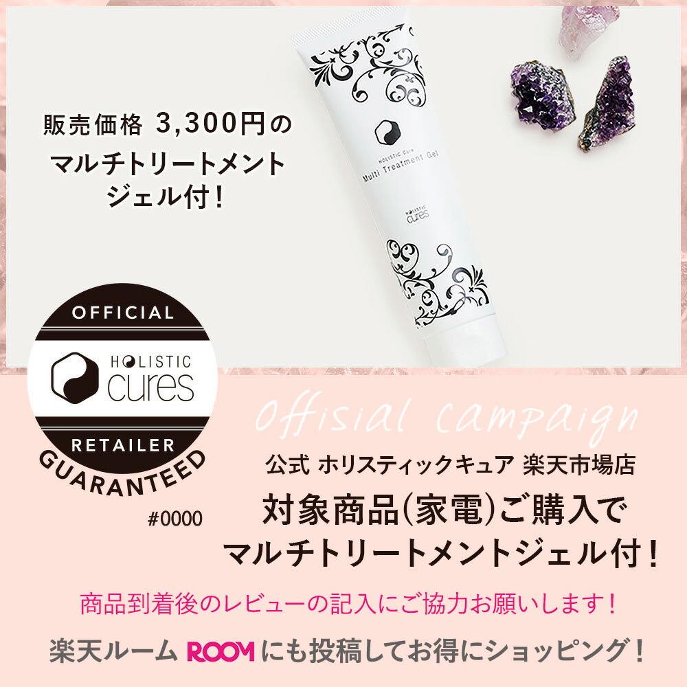 楽天市場】【ブランド公式】【マルチトリートメントジェル付！】ホリ