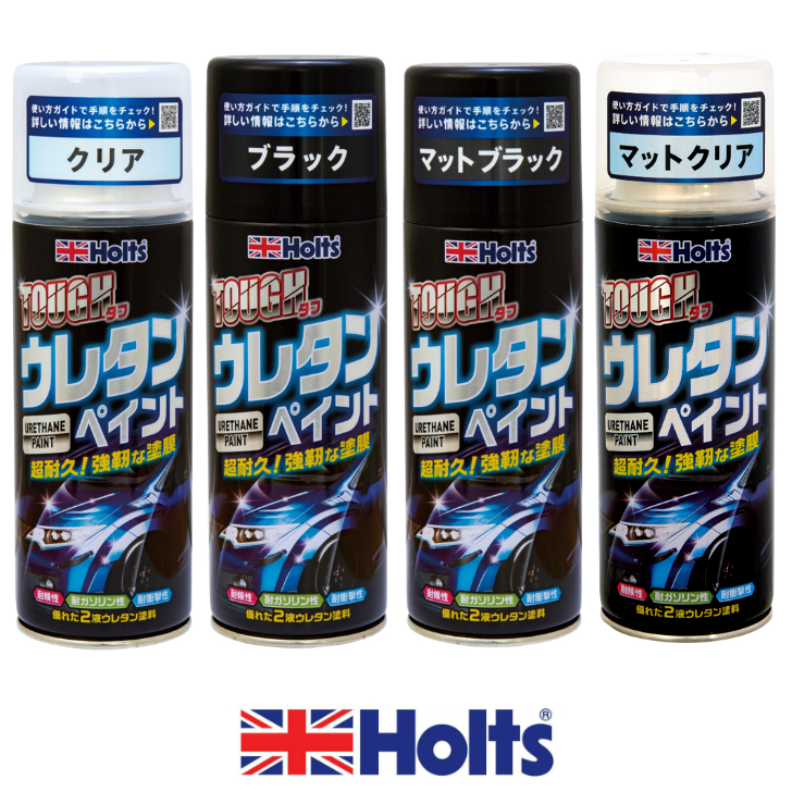 楽天市場】2液タイプ タフウレタンスプレー（全4色展開）Holts ホルツ