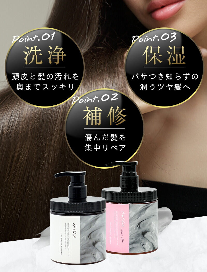 楽天市場】クレイ クリーム シャンプー クレイシャンプー ミクラ 保湿