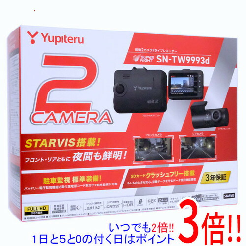 楽天市場】ユピテル sn－tw9600dの通販