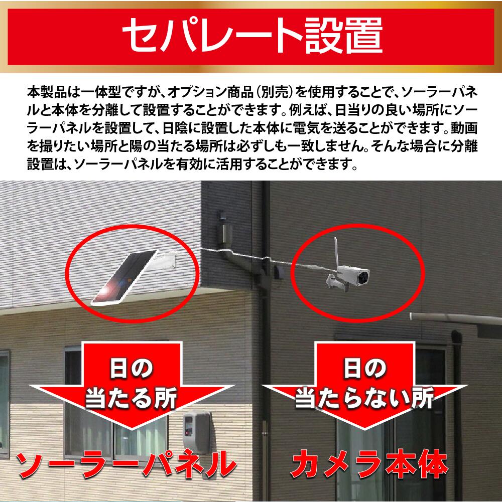 楽天市場】防犯 カメラ 屋外用 wifi ソーラーカメラ ワイヤレス 防犯
