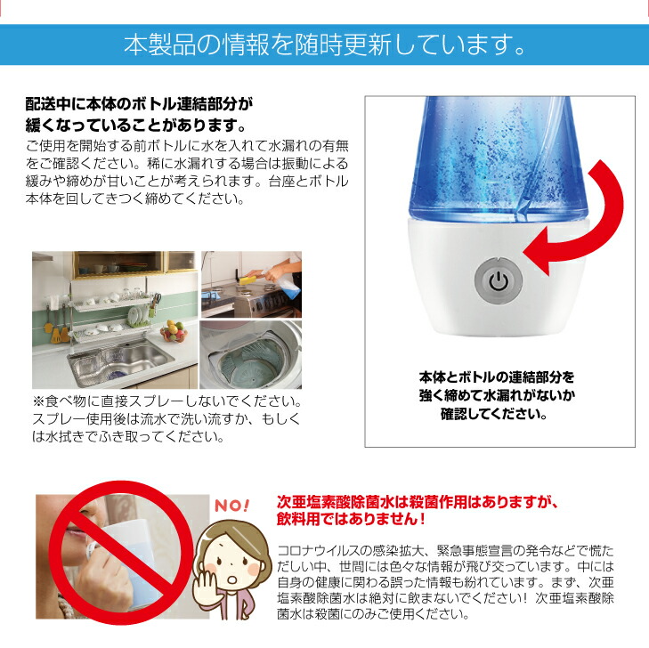楽天市場】次亜塩素酸除菌水生成器 除菌液 電解器 次亜塩素酸