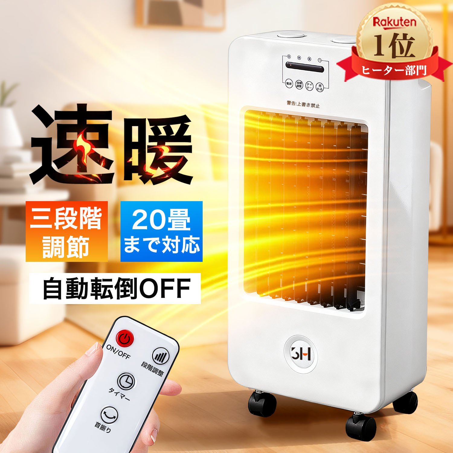 楽天市場】セラミックファンヒーターエペイオス(Epeios)小型省エネ