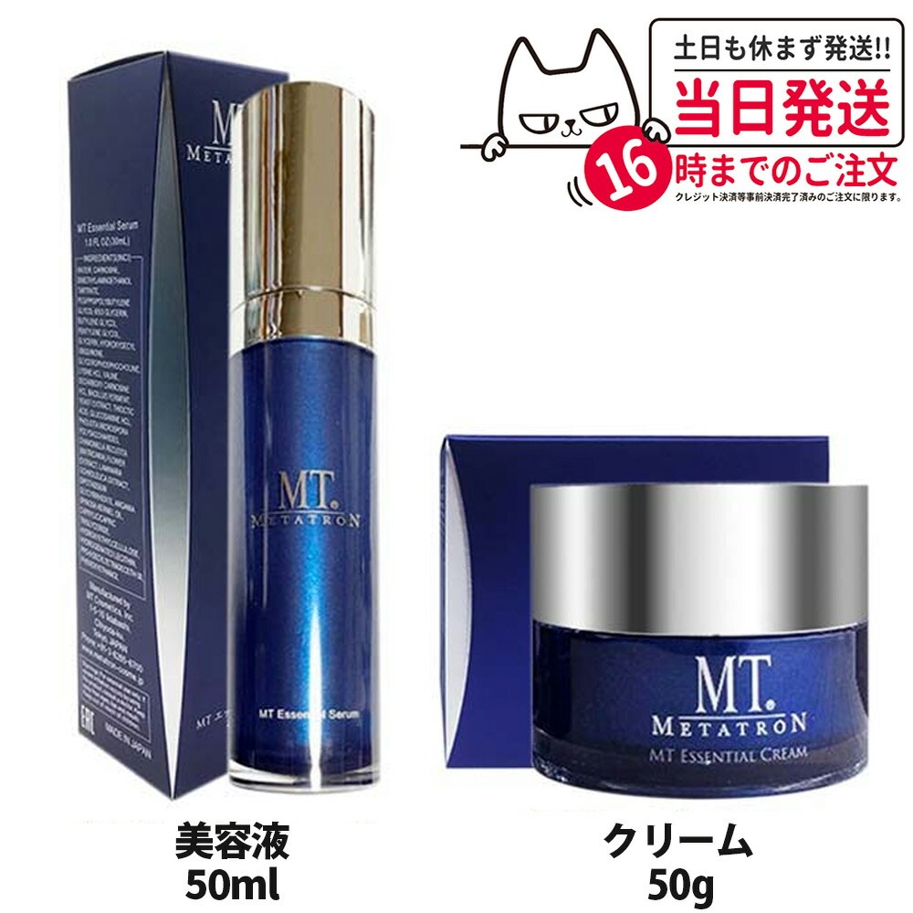 mtメタトロン」の人気商品一覧 | 安い商品を通販サイトから探す - 価格.com