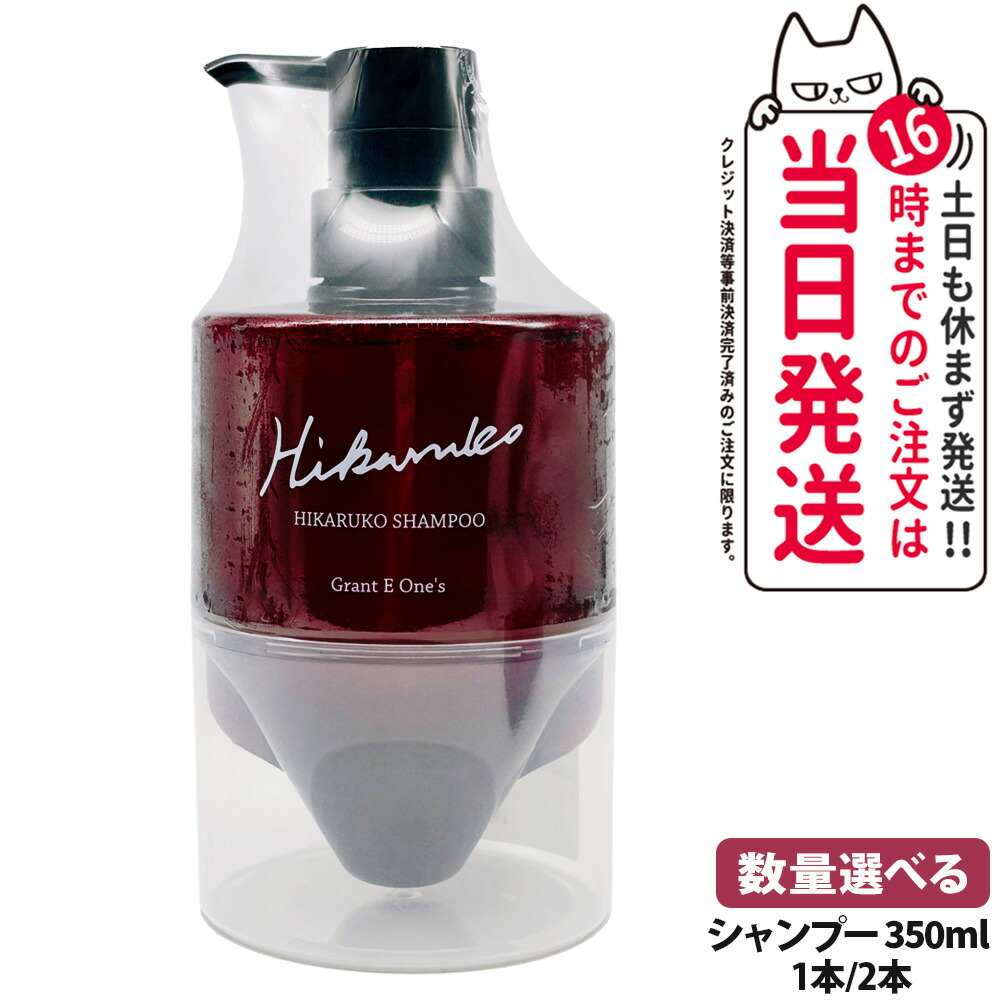 楽天市場】グラントイーワンズ（ヘアケア・スタイリング｜美容・コスメ