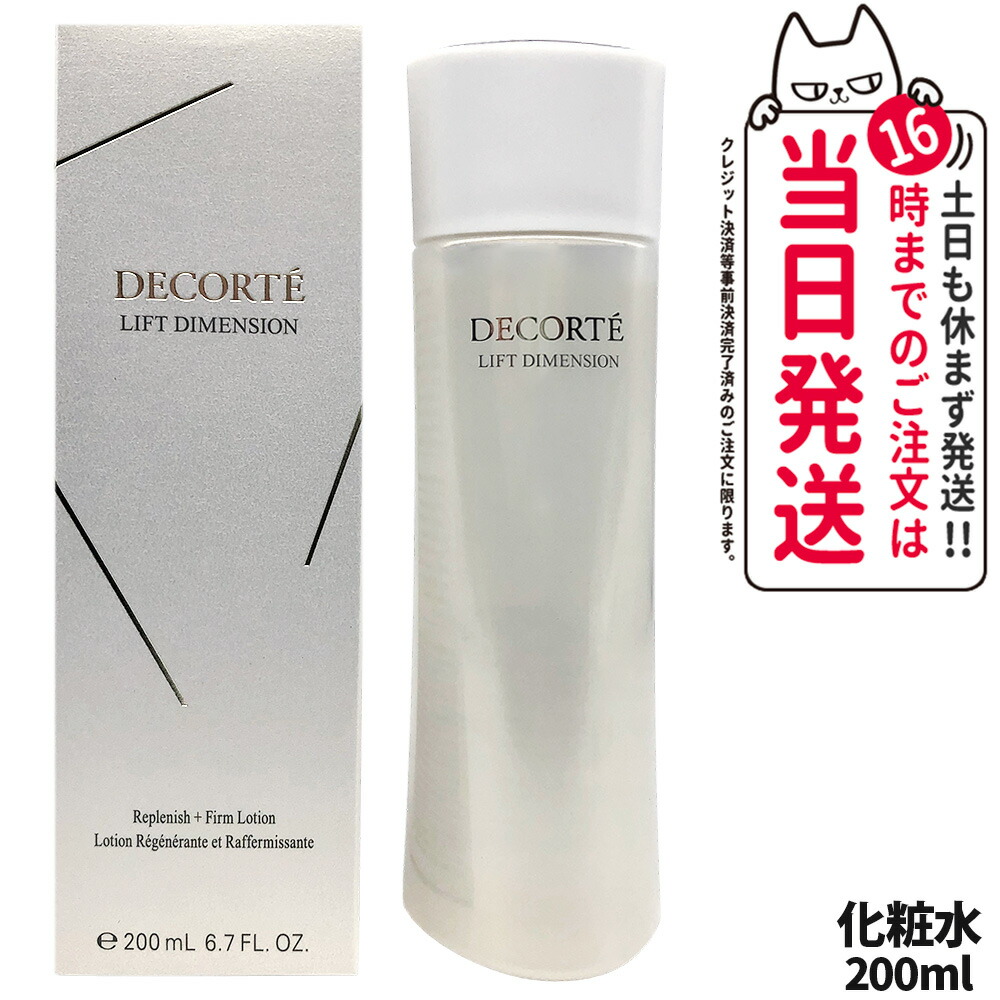 楽天市場】リフトディメンション リプレニッシュ ファーム ローション