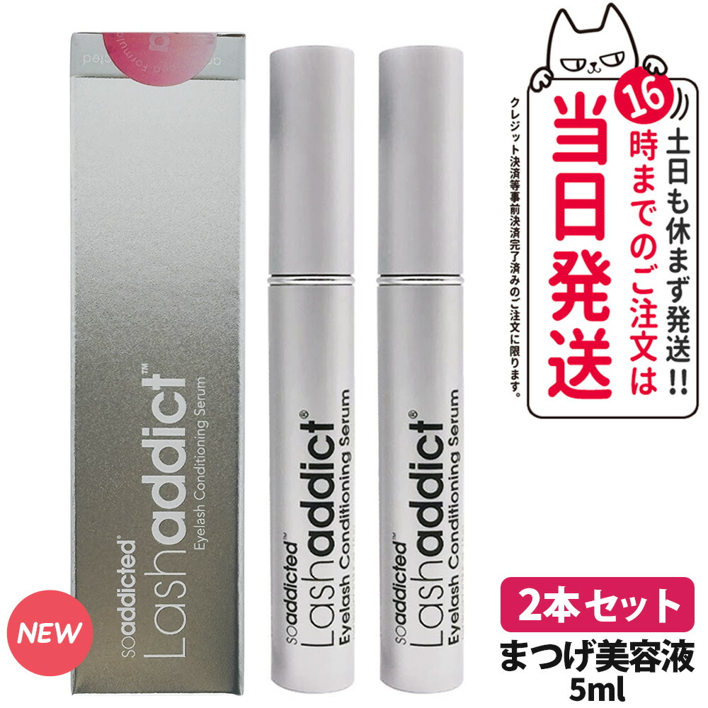 楽天市場】ラッシュアディクト2本セット 正規品の通販