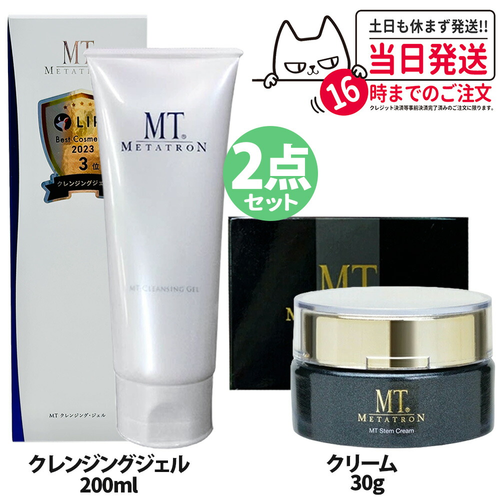 楽天市場】【国内正規品】MT メタトロン クレンジングジェル 50mL