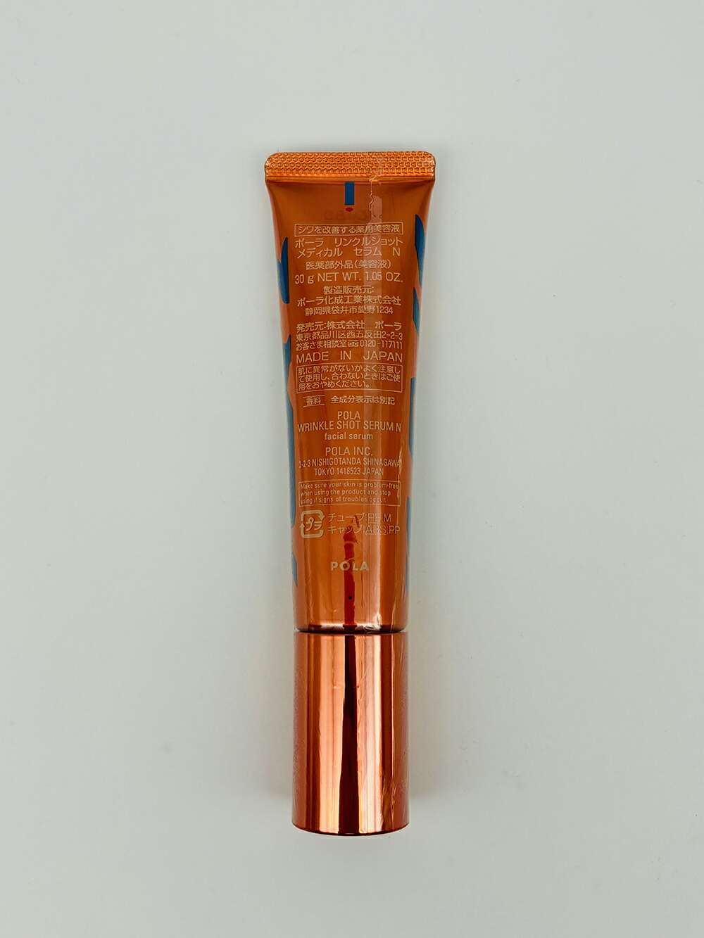 楽天市場】【国内正規品・数量限定】POLA ポーラ リンクルショット
