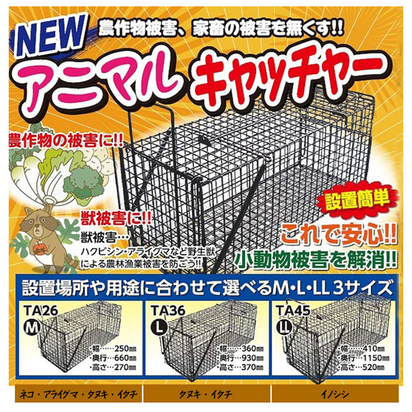 楽天市場】アニマルキャッチャー 動物 捕獲器 保護器 罠 トラップ オリ