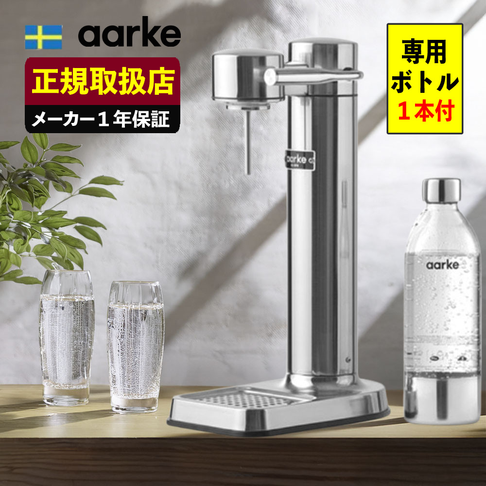楽天市場】aarke carbonator iiiの通販