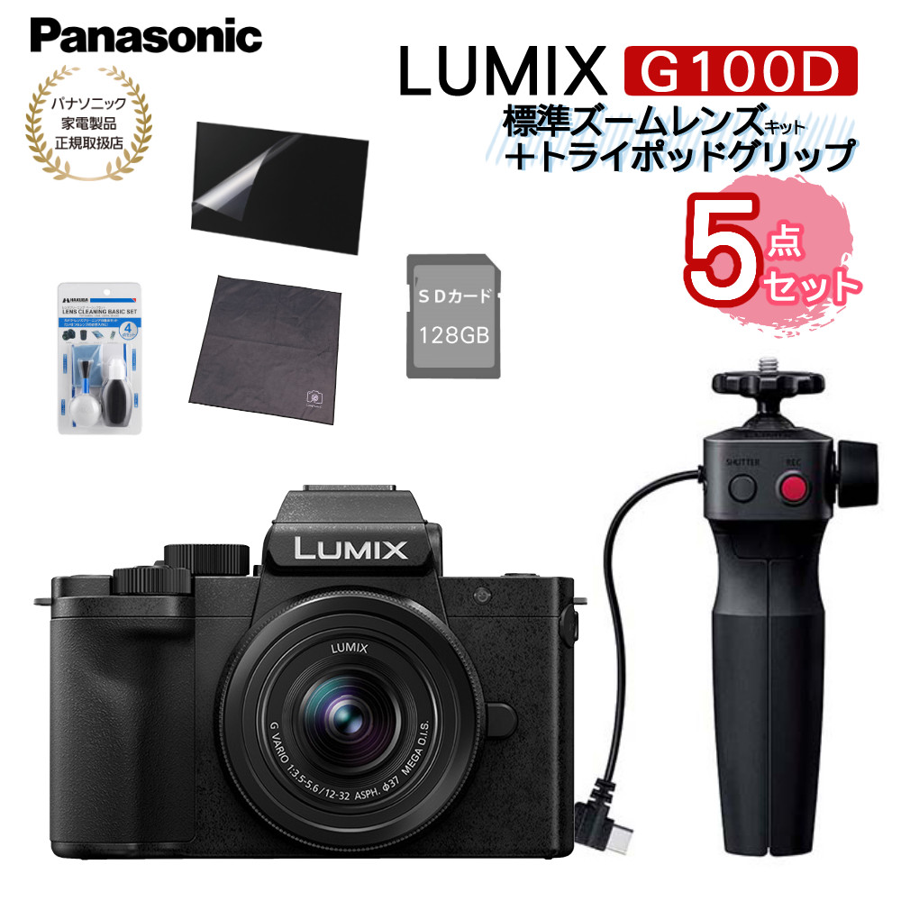 楽天市場】(SD・クロス等5点セット) DC-G100DV-K パナソニック カメラ