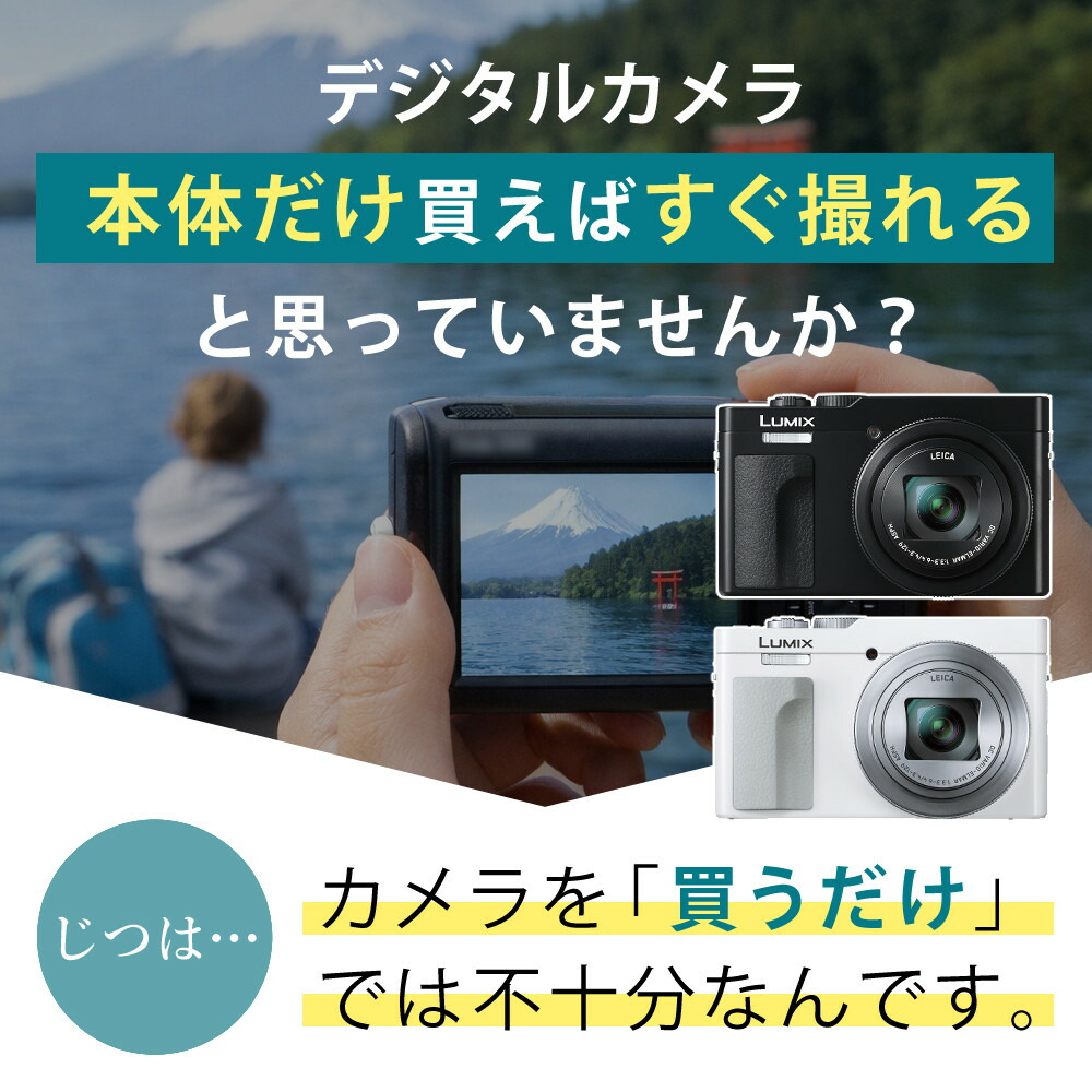 楽天市場】パナソニック ルミックス コンパクトデジタルカメラ TZ99