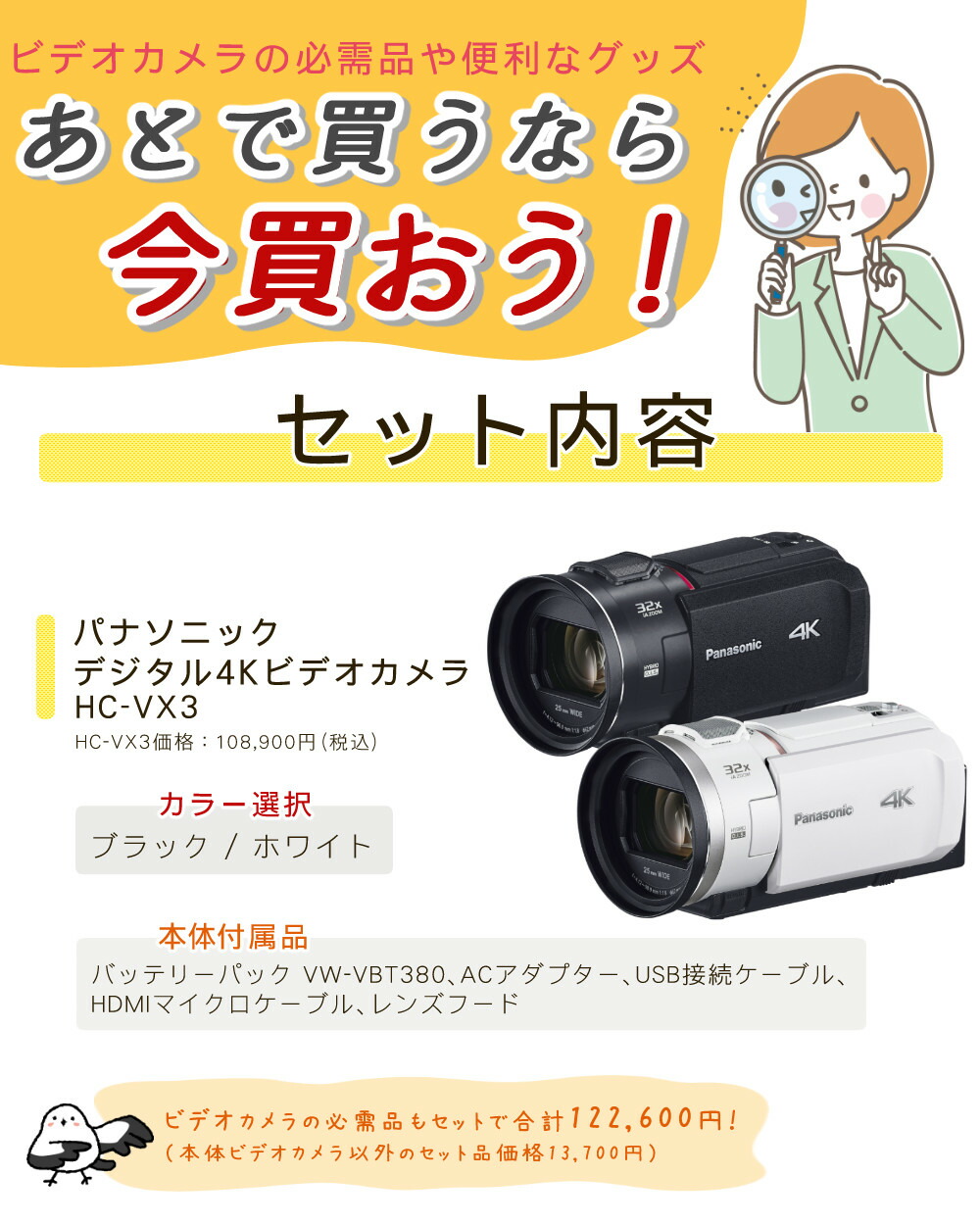 楽天市場】パナソニック ビデオカメラ HC-VX3 デジタル 4K ブラック