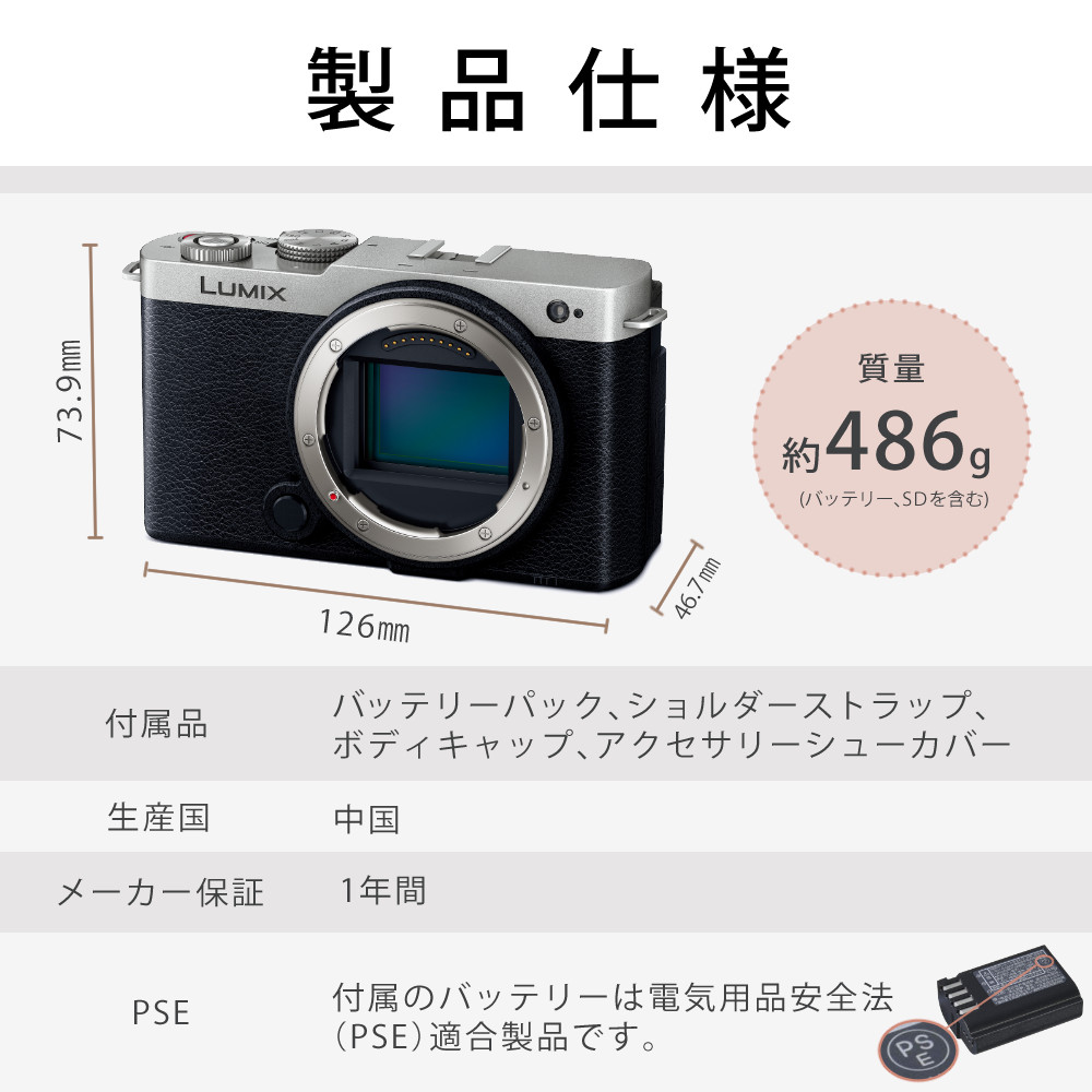 楽天市場】パナソニック ミラーレスカメラ LUMIX S9 28-200 高倍率