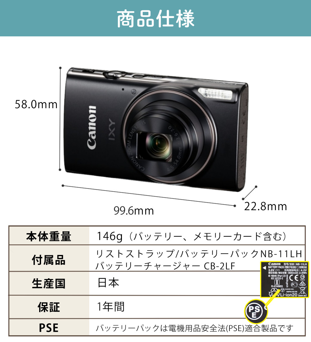 楽天市場】キヤノン デジタルカメラ IXY650M ブラック 小型 コンパクト