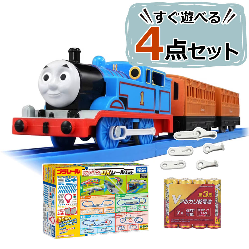 楽天市場】【プラレール セット】【トーマスBセット】タカラトミー