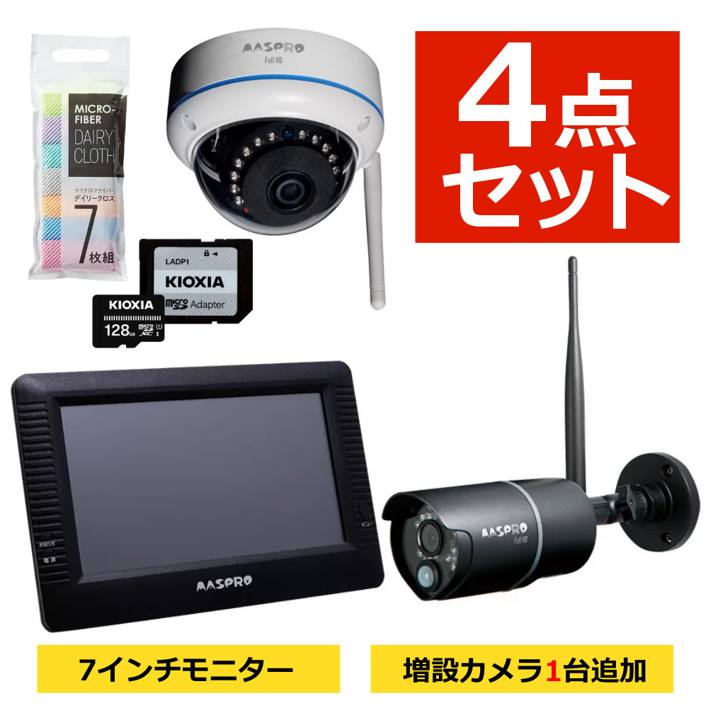 楽天市場】【ドーム型増設カメラ1台＆クロス付き】 マスプロ電工