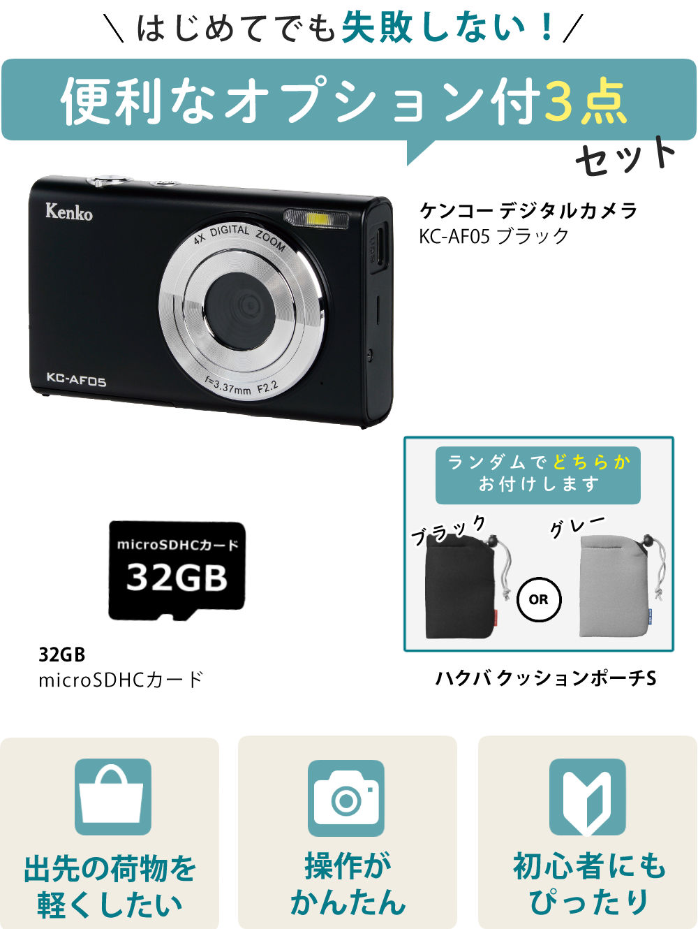 楽天市場】(SD32GB＆ポーチ付き) ケンコー コンパクトデジタルカメラ