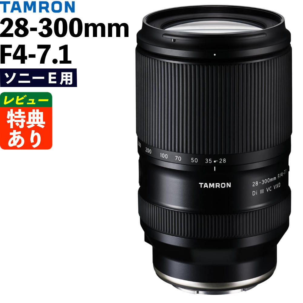 楽天市場】tamron 28－300 ニコンの通販