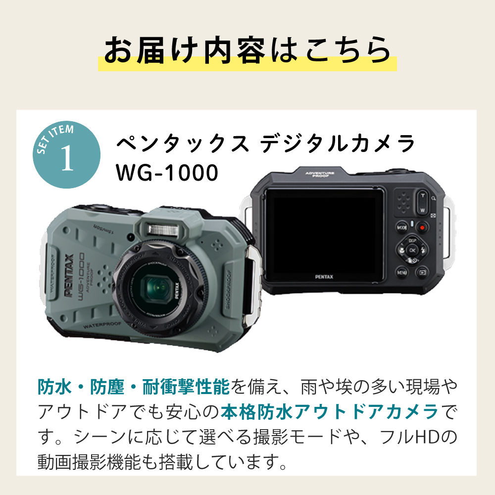 楽天市場】ペンタックス デジタルカメラ WG-1000 オリーブ 防水 防塵