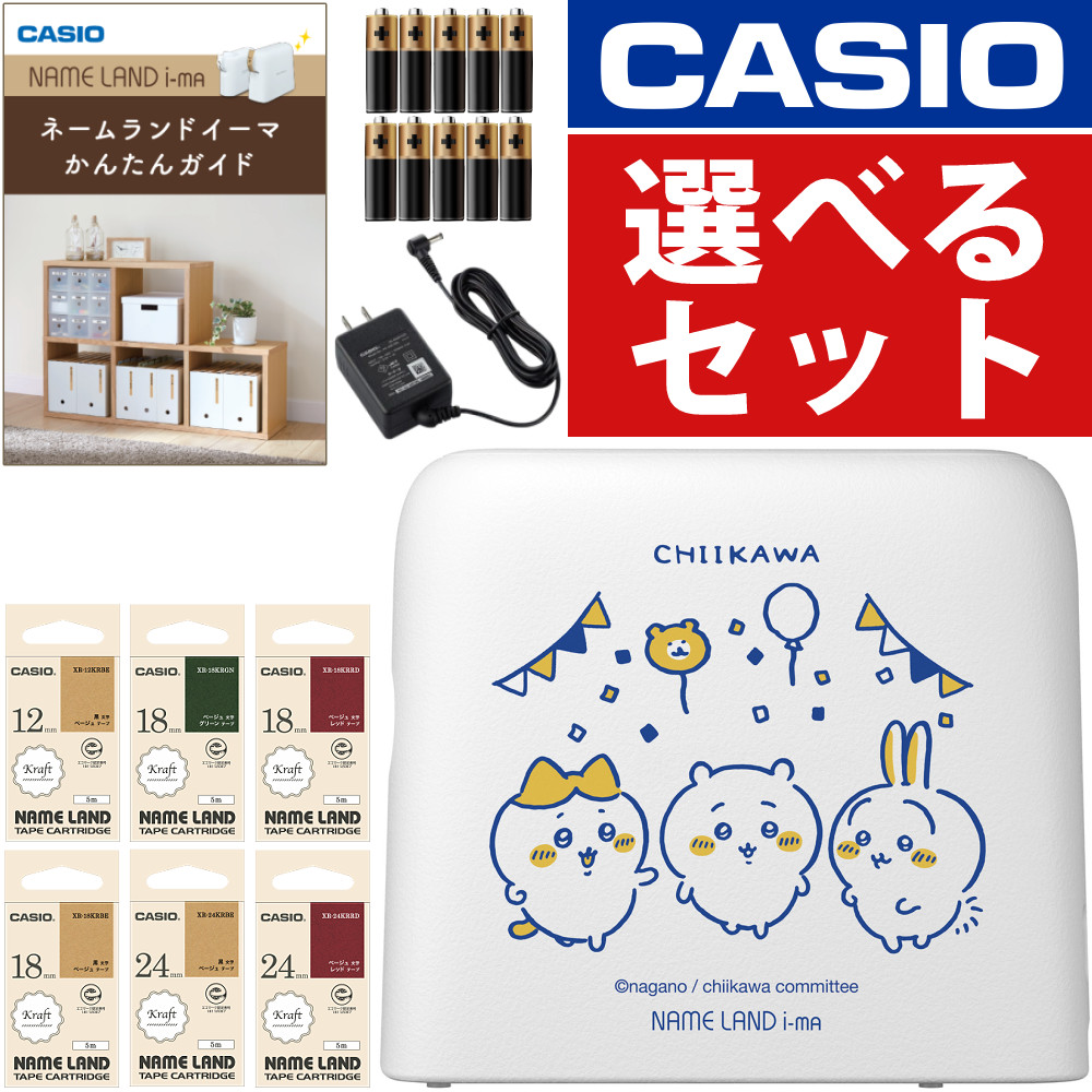 楽天市場】(レビューでプレゼント) CASIO カシオ ネームランド イーマ