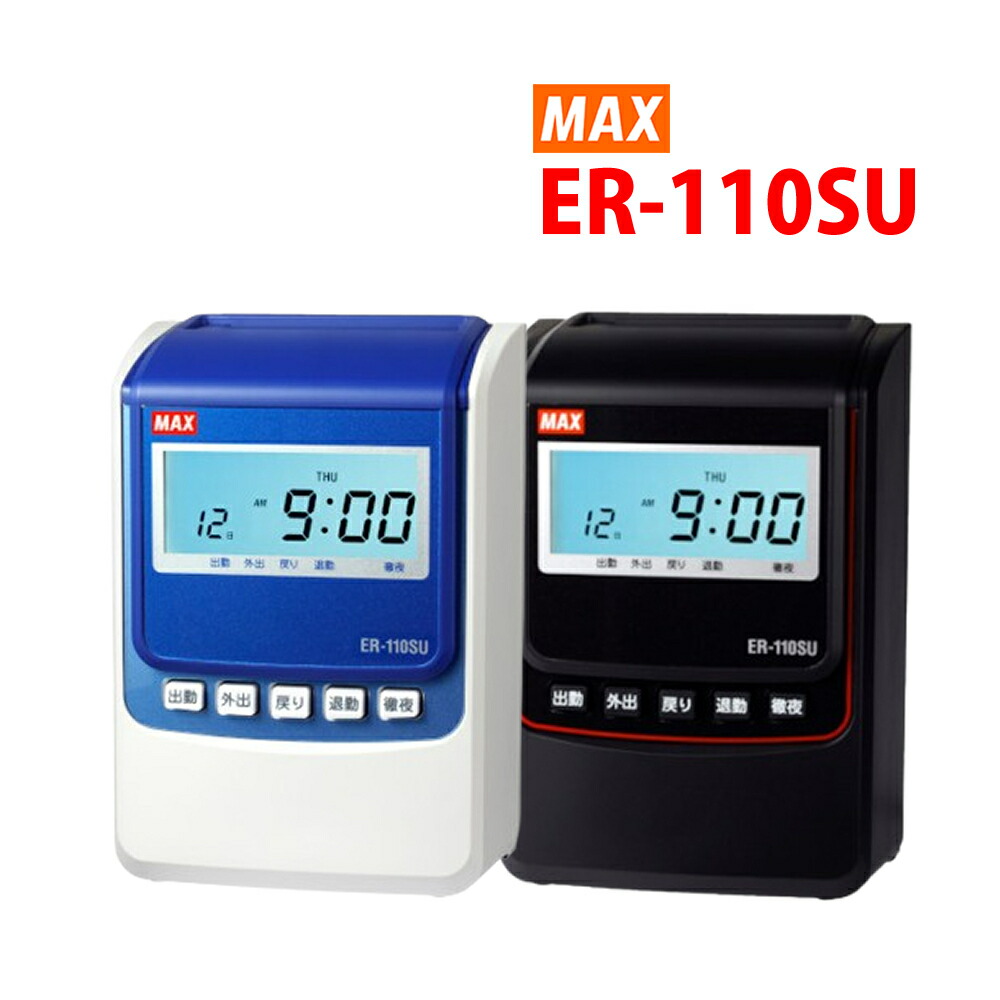 楽天市場】max er 180 ud タイムカードの通販