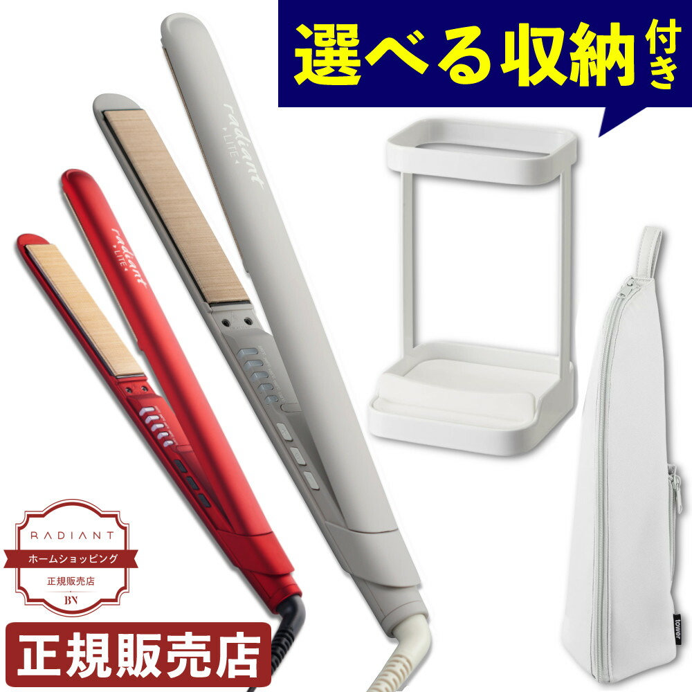 楽天市場】Radiant ラディアント ヘアアイロン ストレートアイロン LM