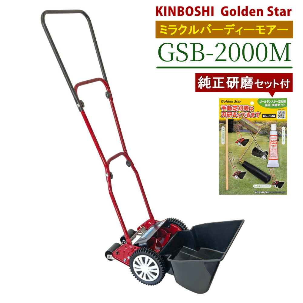 楽天市場】ナイスバーディーモアー gsb-2000nの通販