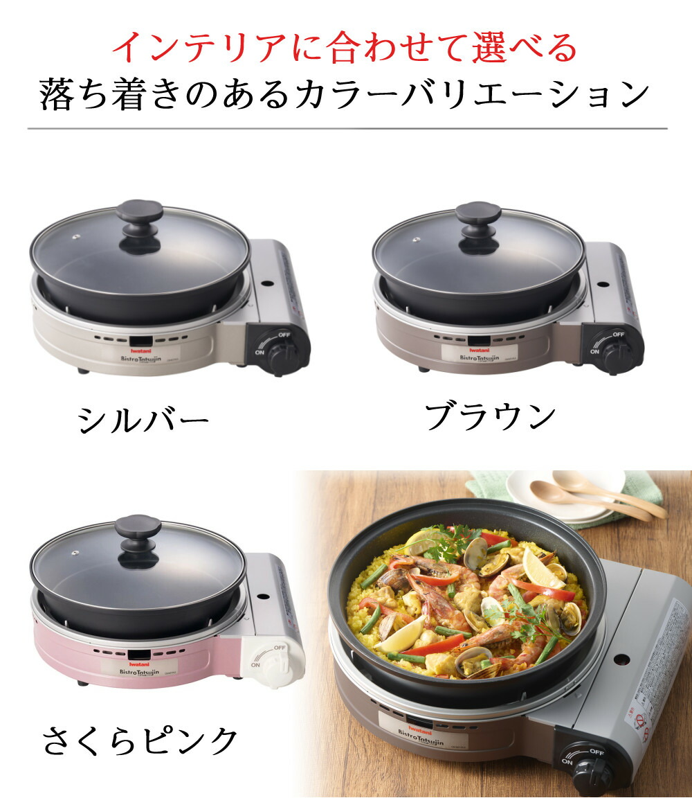 楽天市場】【人気3種プレート＆特典付き】イワタニ カセットコンロ