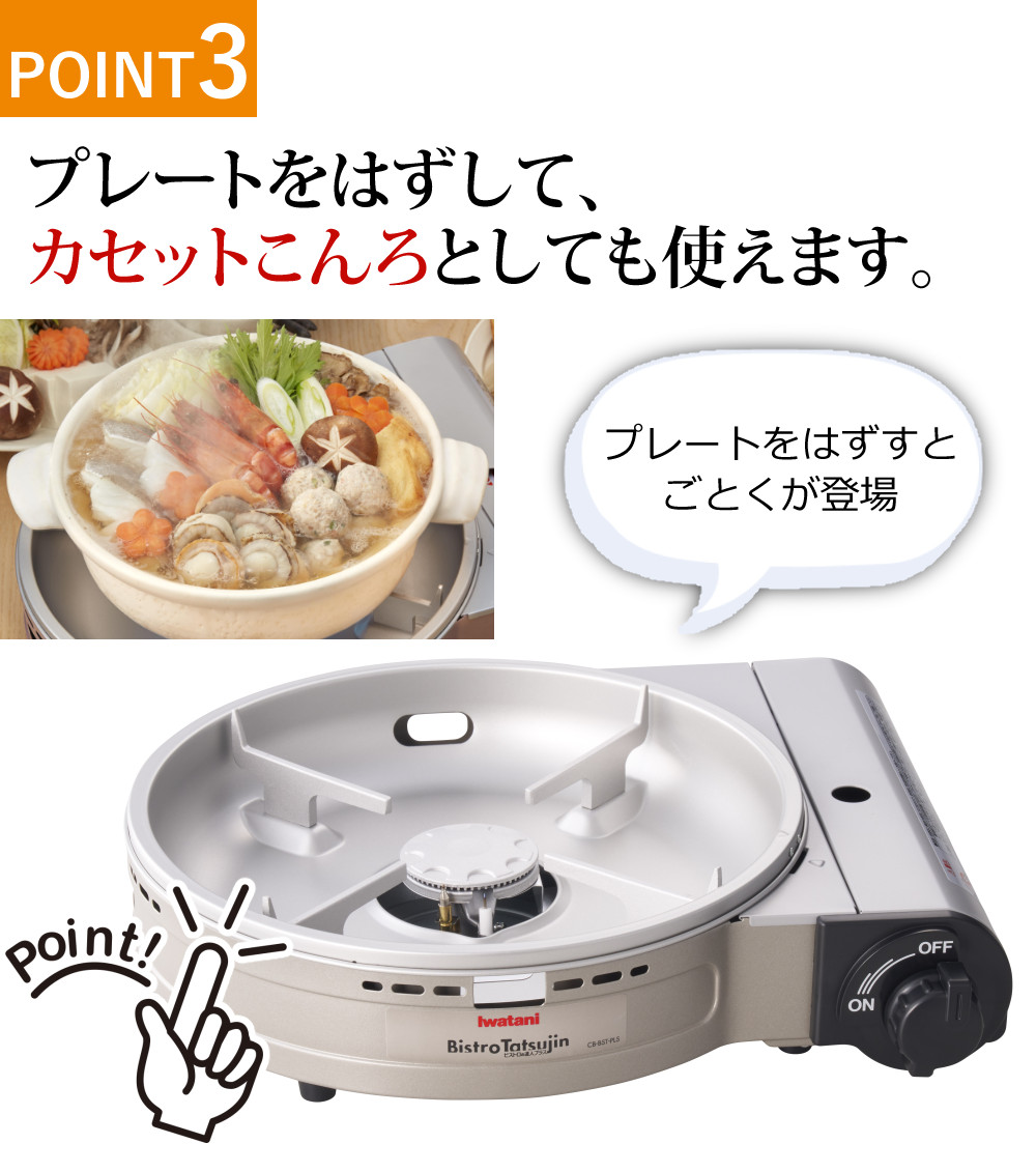 楽天市場】【人気3種プレート＆特典付き】イワタニ カセットコンロ