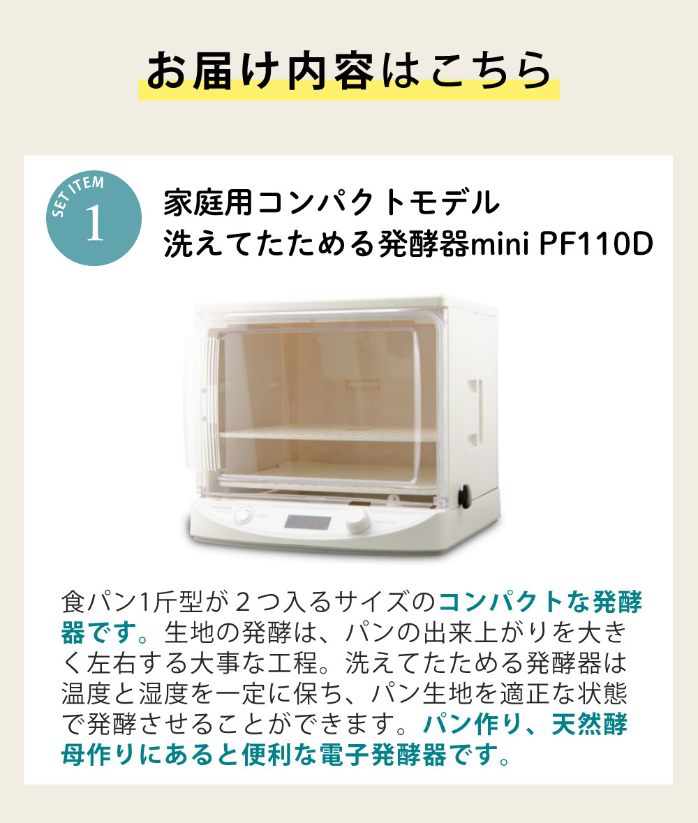 楽天市場】【8種から選べる特典】発酵器 日本ニーダー 洗えてたためる