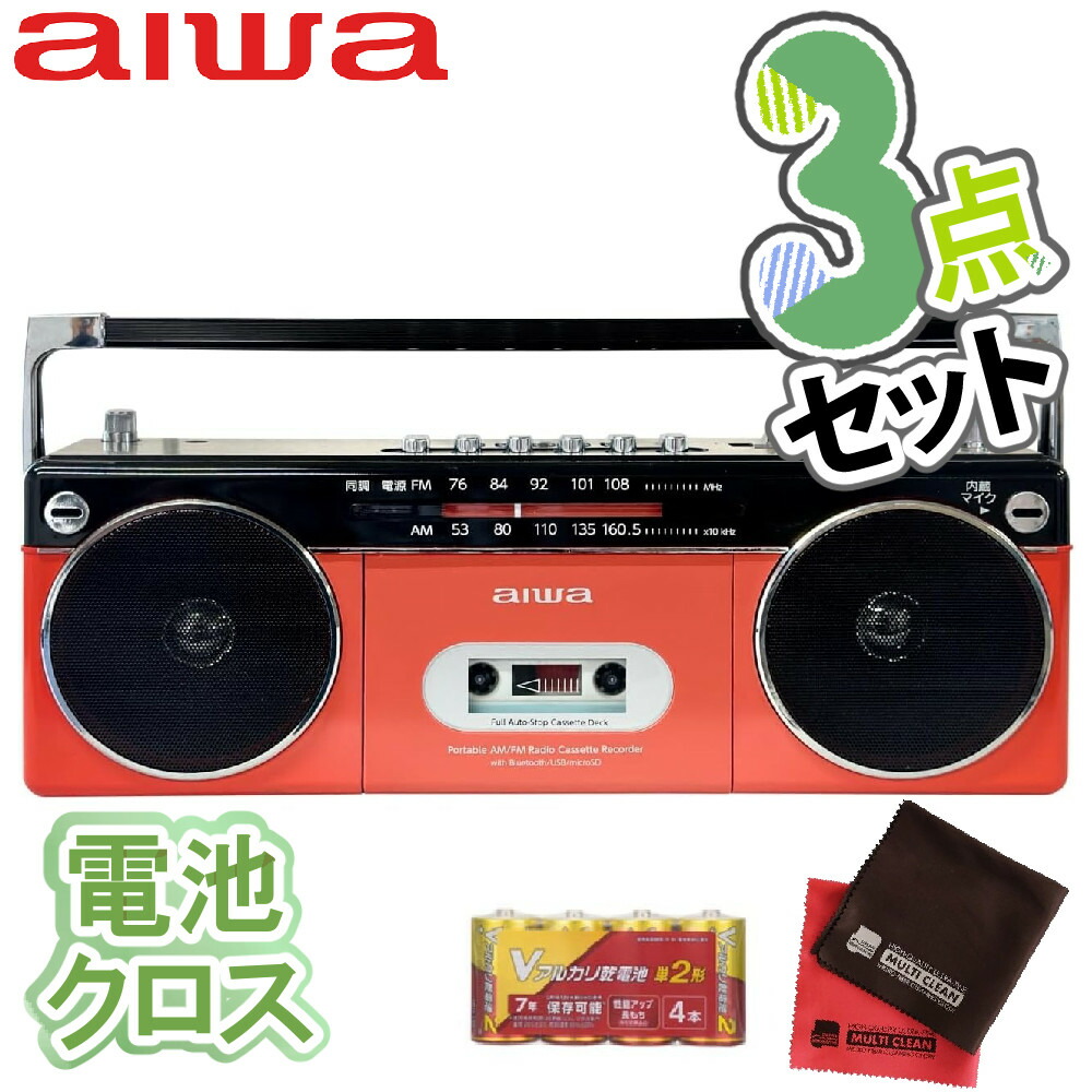 楽天市場】【特典付き3点セット】アイワ ラジカセ aiwa audio -G RCP2