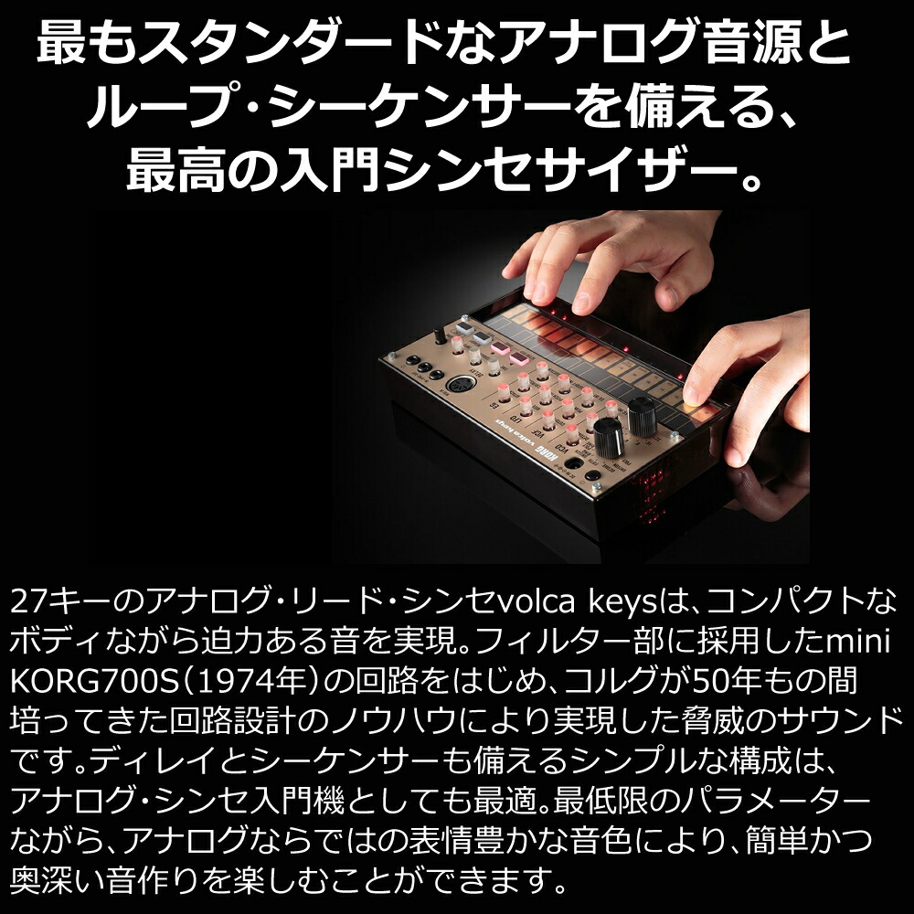 楽天市場】KORG アナログ シンセサイザー volca keys コルグ : ホーム