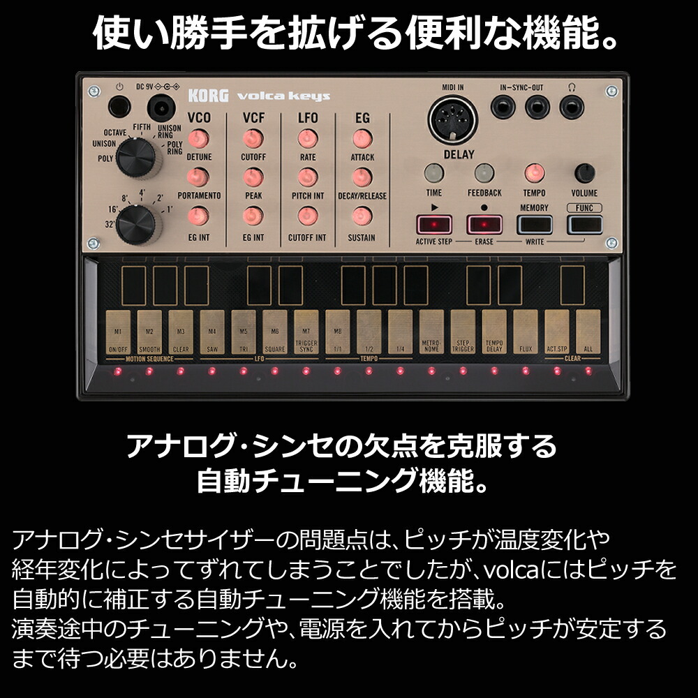 楽天市場】KORG アナログ シンセサイザー volca keys コルグ : ホーム
