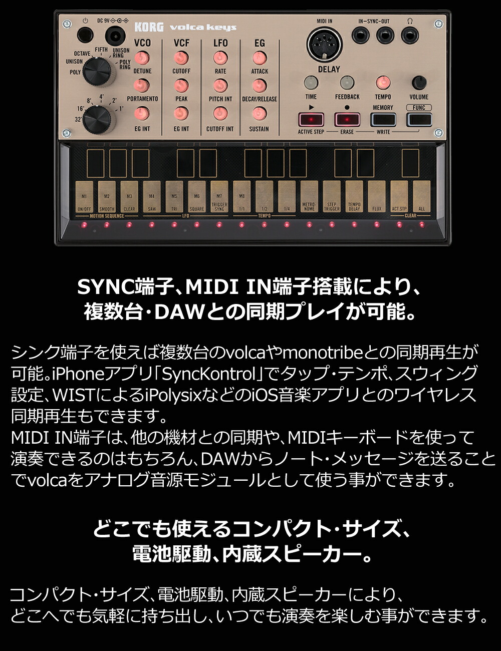 楽天市場】KORG アナログ シンセサイザー volca keys コルグ : ホーム