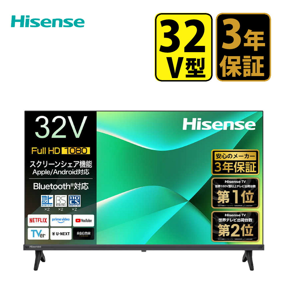 楽天市場】ハイセンス 液晶テレビ 32インチの通販